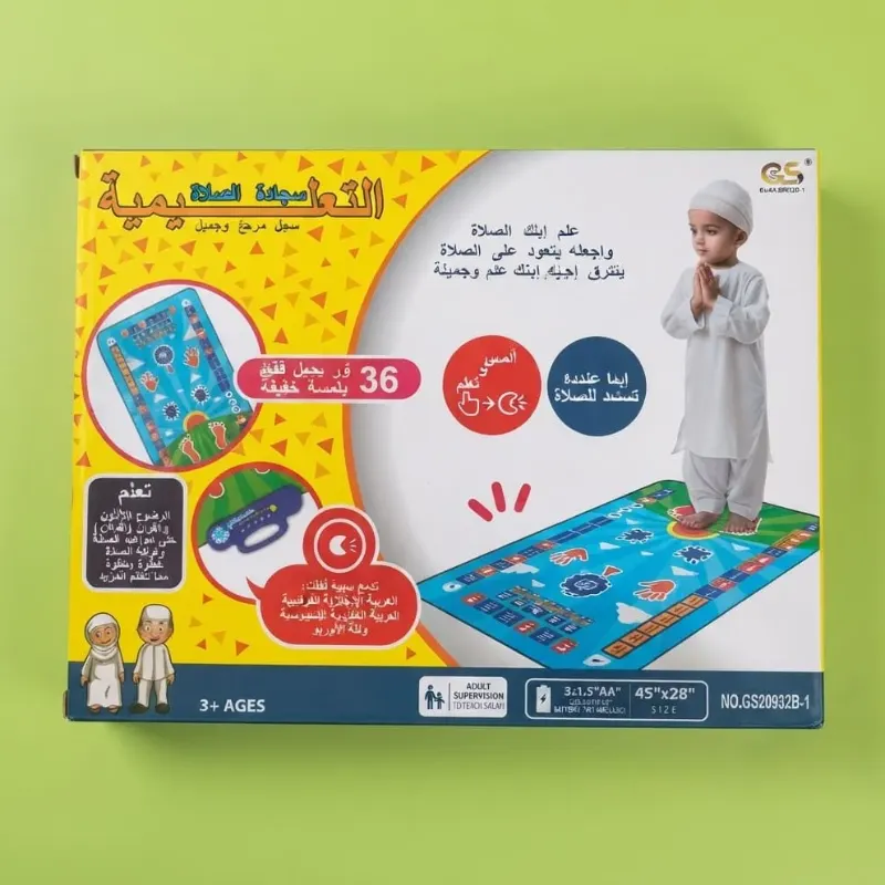 Smart Interactive Sound Prayer Mat for Kids (Digital Janamaz)