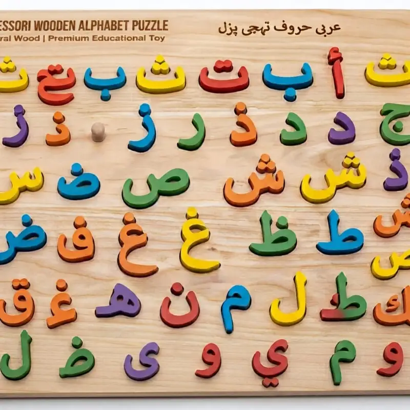 Montessori Wooden Arabic Alphabet Puzzle Board