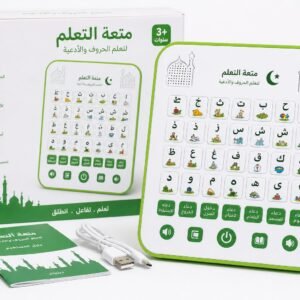 Islamic Learning Tablet for Kids - Learn Duas & Arabic