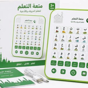 Kids Islamic Learning Tablet Pad – Duas, Surahs & Arabic Alphabet – KidsTown.pk