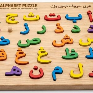 Montessori Wooden Arabic Alphabet Puzzle Board
