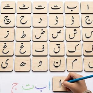 DIY Wooden Haroof-e-Tahaji Stencils (6 Pencil color free)